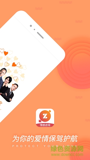 咨我情感的图册