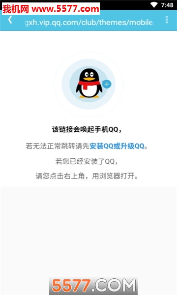 QQ个性装扮(免费版气泡)的图册