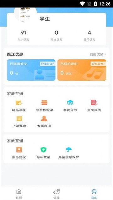 加比钢琴陪练的图册