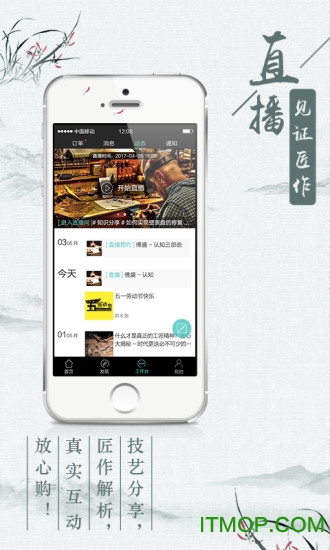 匠客街手机客户端的图册