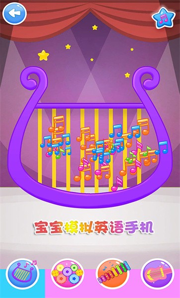 宝宝模拟英语手机最新版的图册