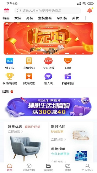 旅兜旅游电商平台的图册