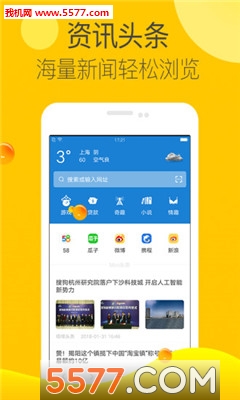 Mini浏览器官方版的图册