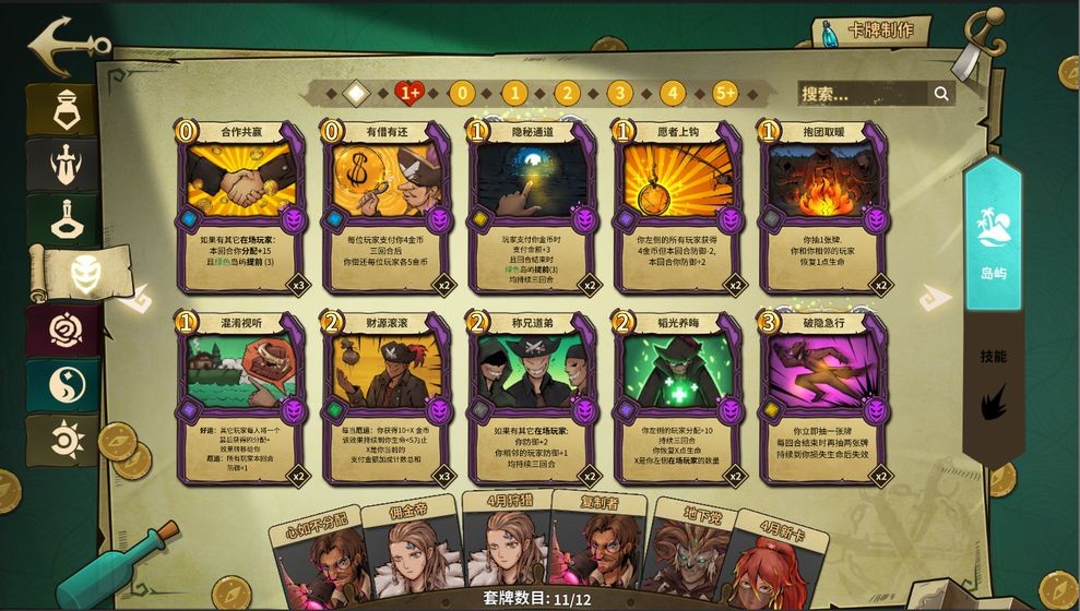 冒险公社手机版的图册