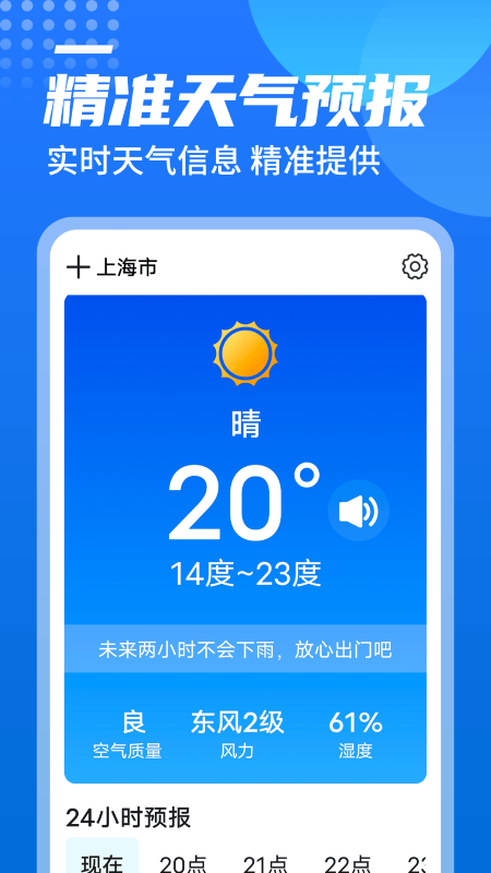 源西瓜天气app的图册