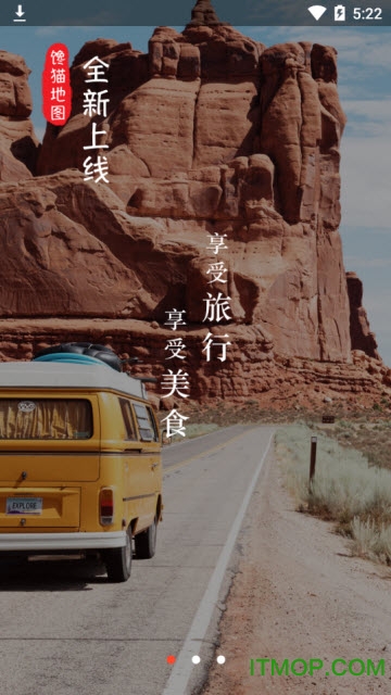 馋猫地图手机版的图册