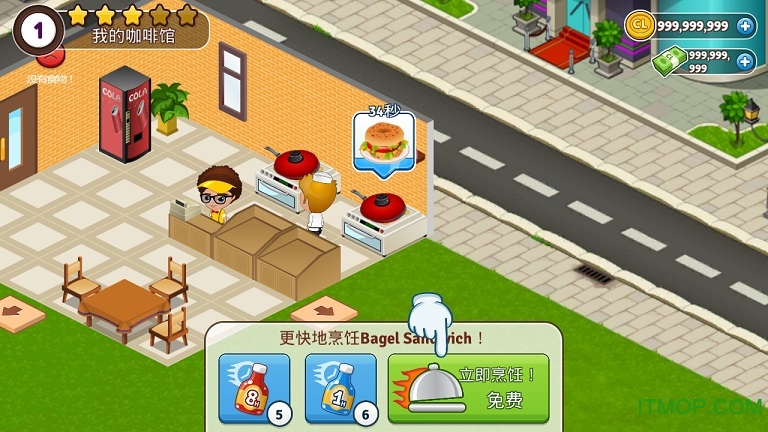 咖啡园厨房天地内购破解版的图册