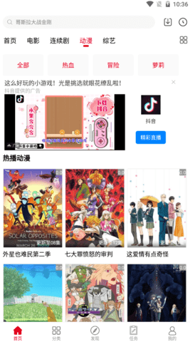 萝莉社影视免费版手机下载的图册