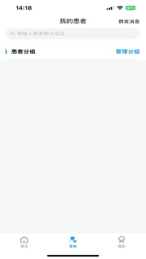 喜健医生端app的图册