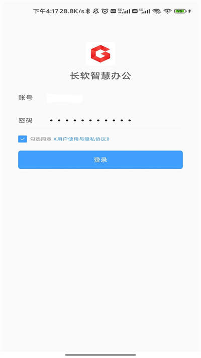 长软智慧办公的图册