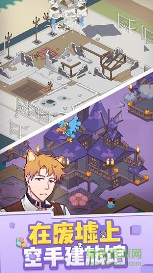 废柴物语官方手游的图册