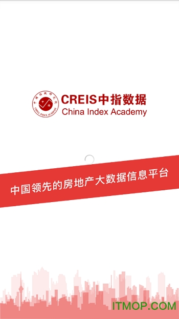 中指数据app的图册