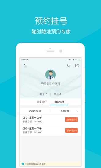齐鲁掌医青岛的图册