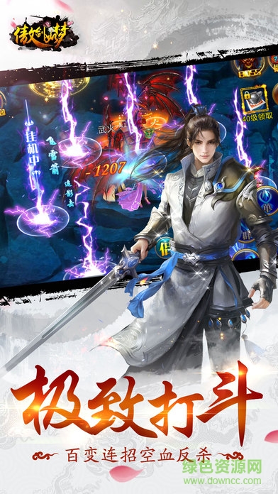 傲剑如梦的图册