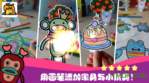 怪兽小镇手机版的图册