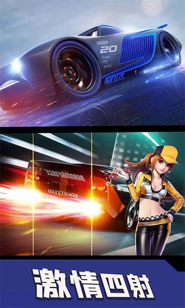 高空飞车官方版的图册