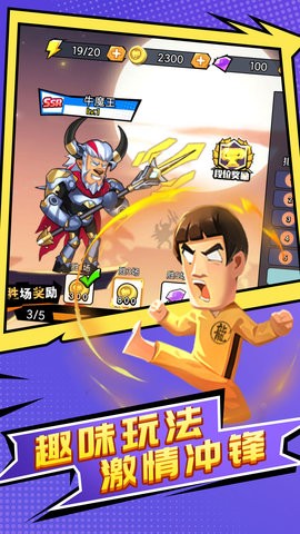 王者乱斗手机版的图册