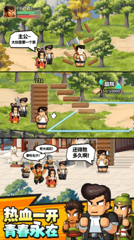 热血大作战台服的图册