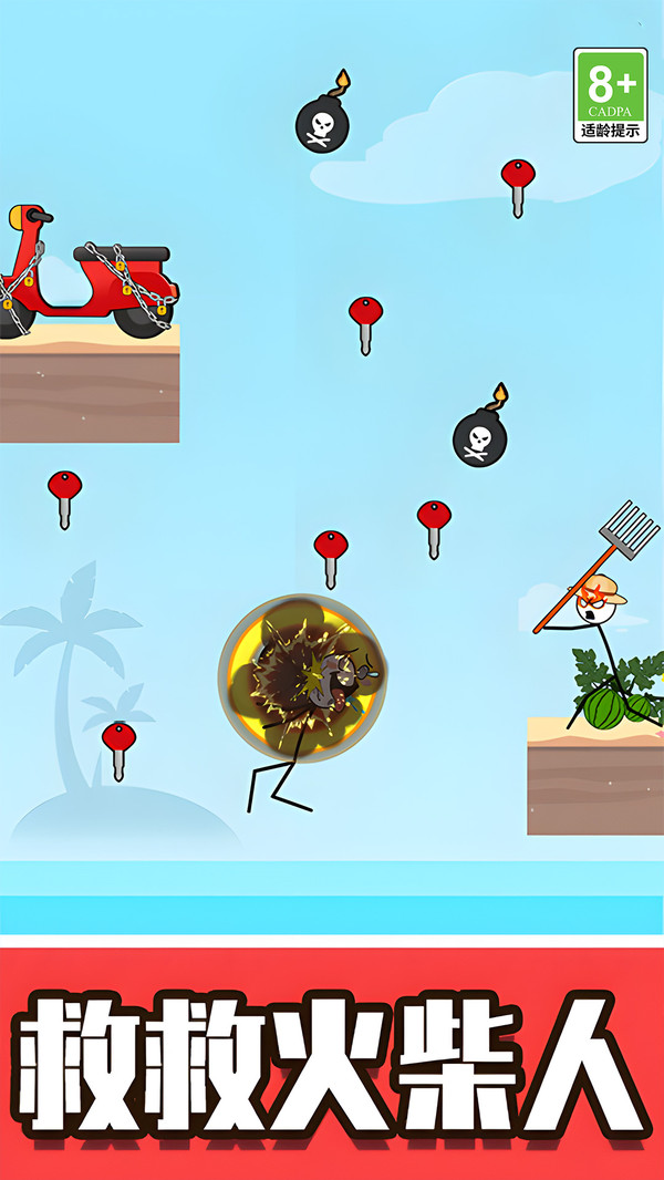 脑洞火柴人大营救的图册