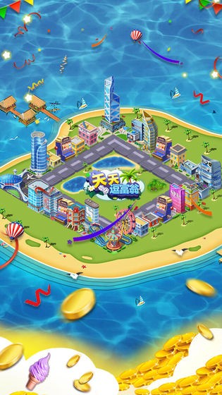 天天逗富翁的图册