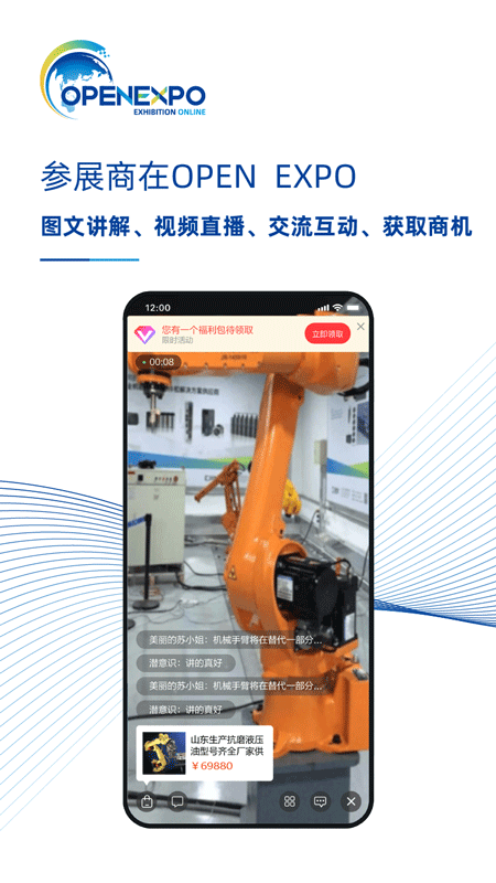 艾科斯博手机版的图册