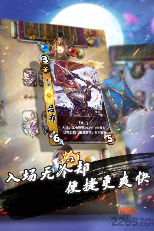 三国卡牌大战单机版本的图册