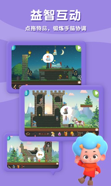 科学创想家官方版的图册