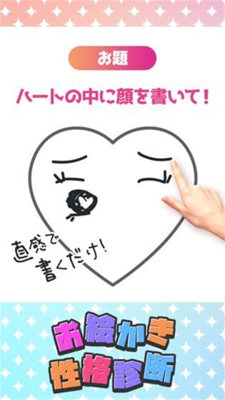 绘画性格诊断的图册