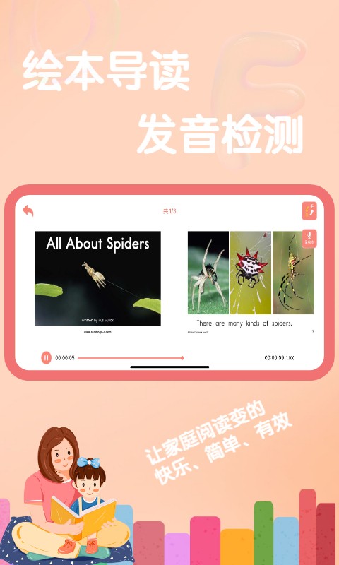 半小时阅读绘本的图册