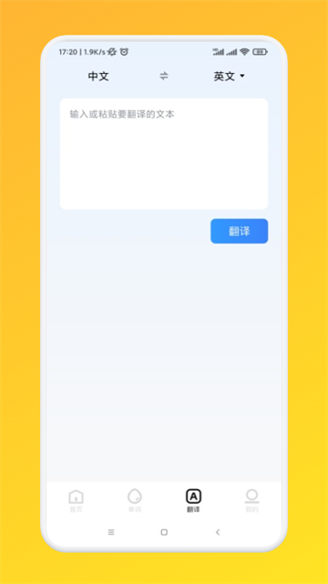 我爱点点学英语的图册