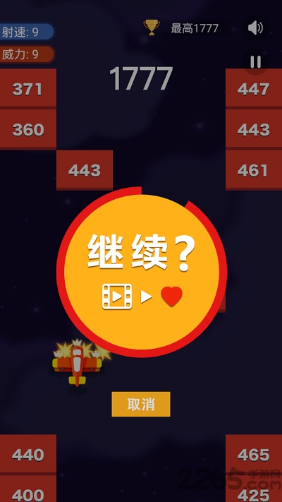 飞机打砖块手机版的图册