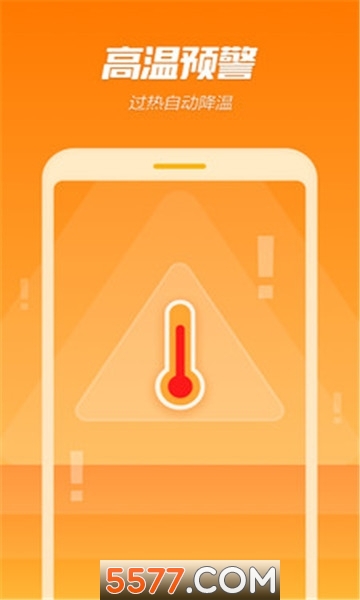 手机降温精灵官方版的图册