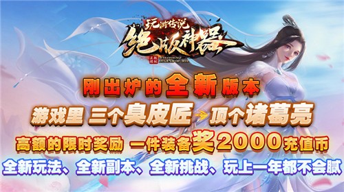 玩游传说绝版神器的图册