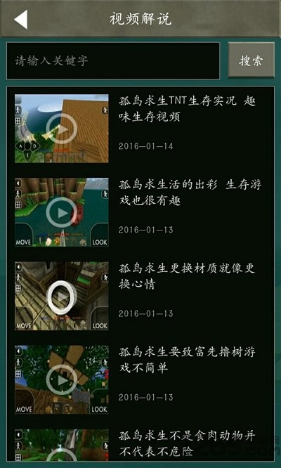 孤岛求生盒子app的图册