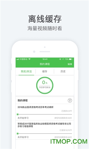 真学国开手机版的图册