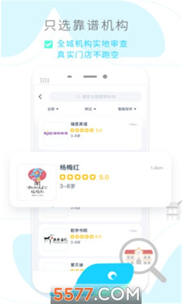 好多兴趣班官方版的图册