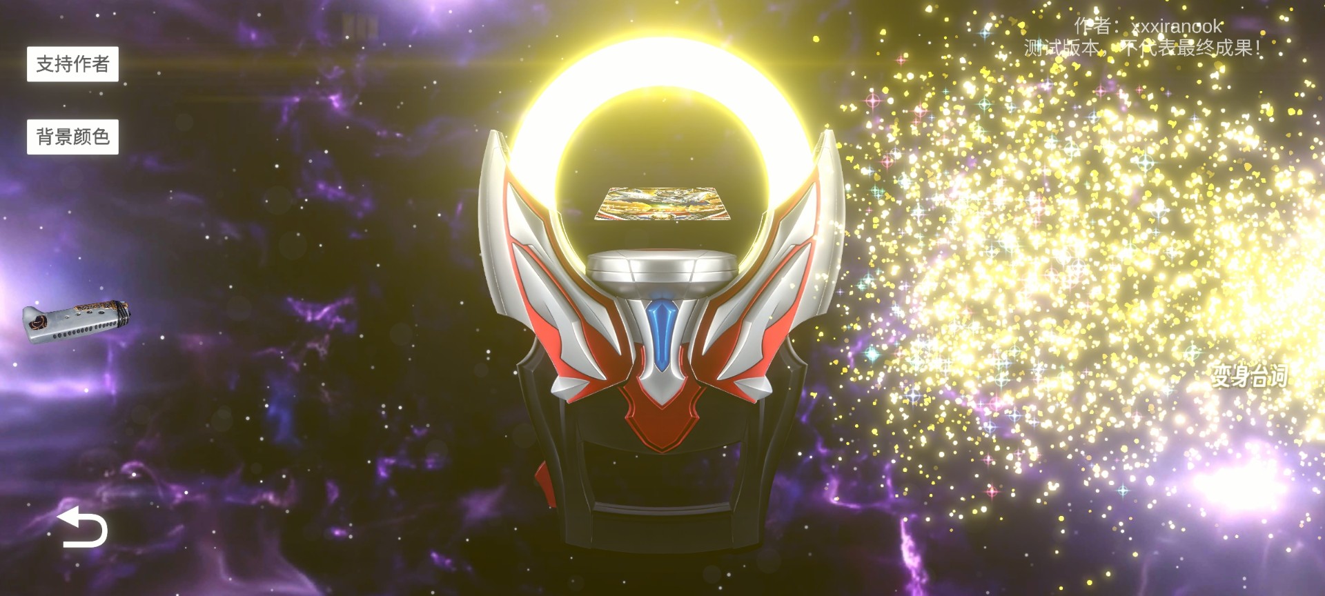 欧布圆环模拟器免广告的图册