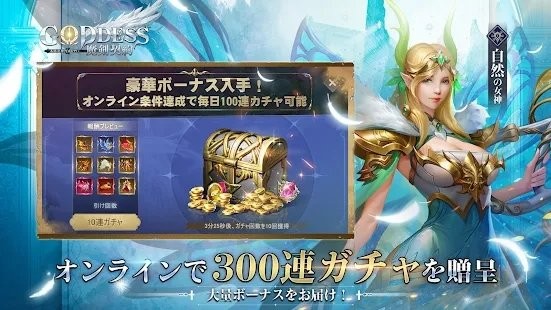 goddess魔剑契约游戏的图册