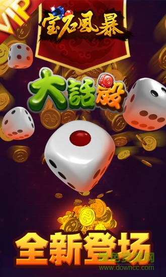 宝石风暴之连环夺宝的图册