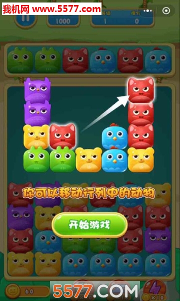 傻鸟爆爆安卓版的图册