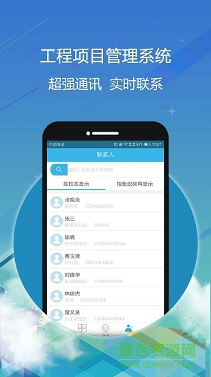 星工程手机版的图册