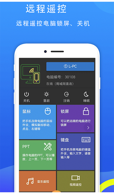 77电脑助手手机版的图册