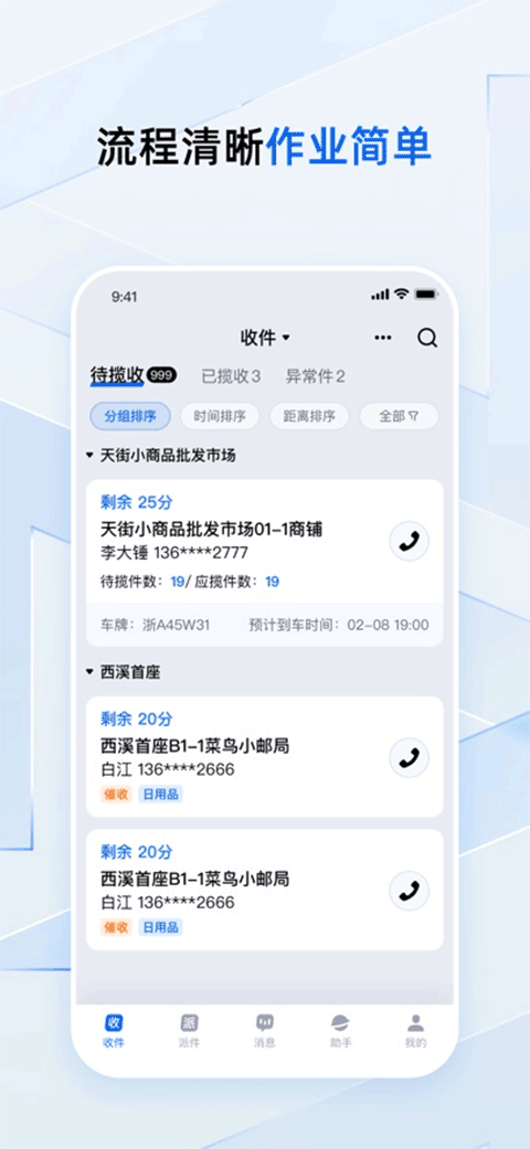 菜鸟小哥的图册