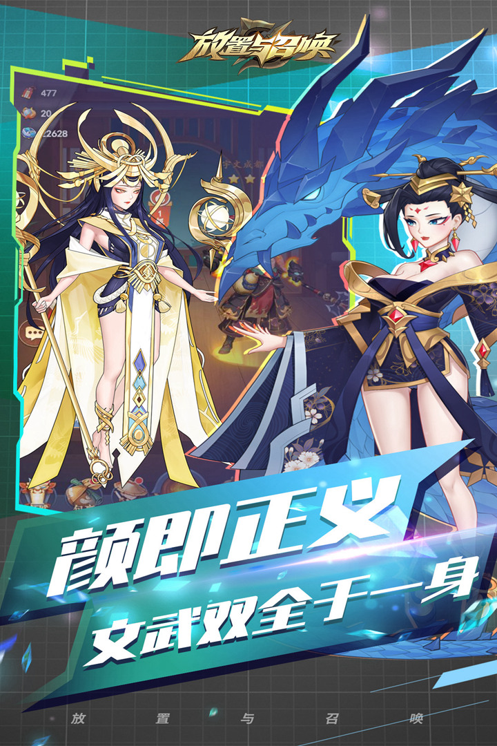 放置与召唤满v版的图册