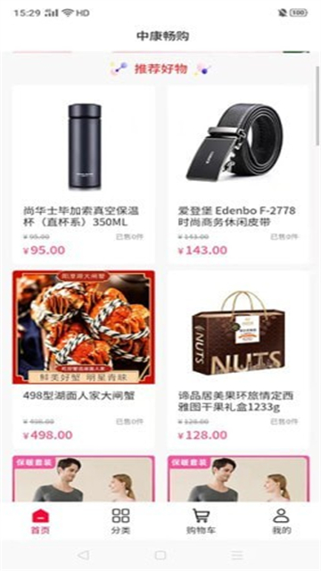 中康畅购的图册