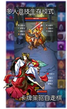 选技生存大乱斗2正版的图册