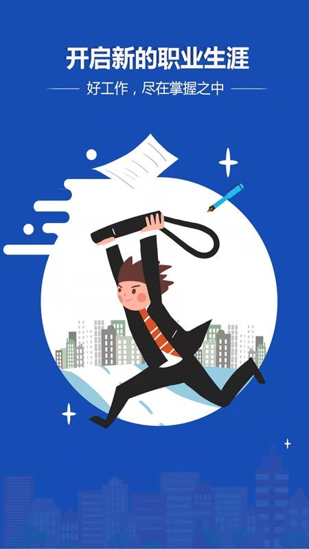 成都人才网公共服务平台的图册