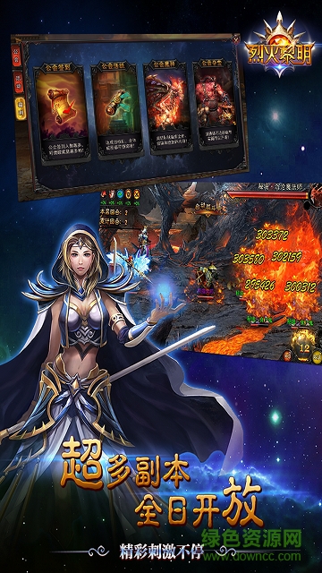 烈火黎明游戏的图册