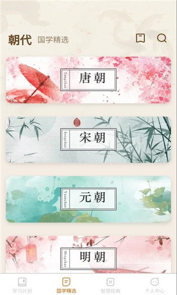 智慧硕果成语app的图册