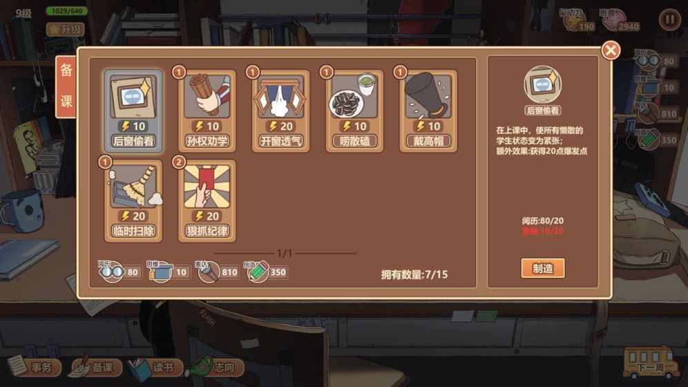 王牌班主任官方的图册